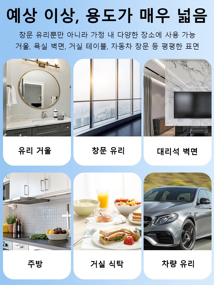 가정용 휴대용 전동 유리 거울 청소기