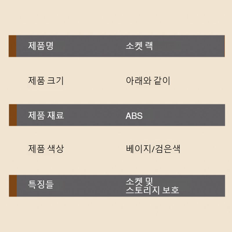 무타공 설치 다기능 콘센트 보호 수납 선반