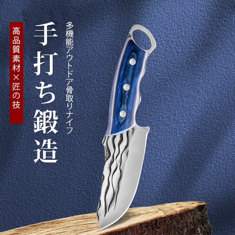 多機能アウトドア骨取りナイフ