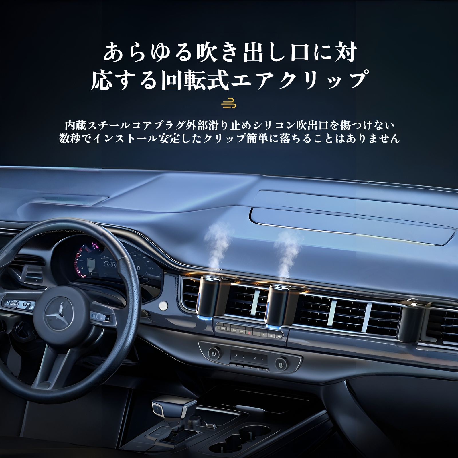 高品質アルミ合金製品で車内をアップグレード