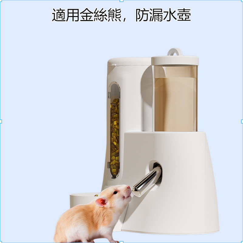 倉鼠餵食器自動飲水金絲熊水壺食盆二合一