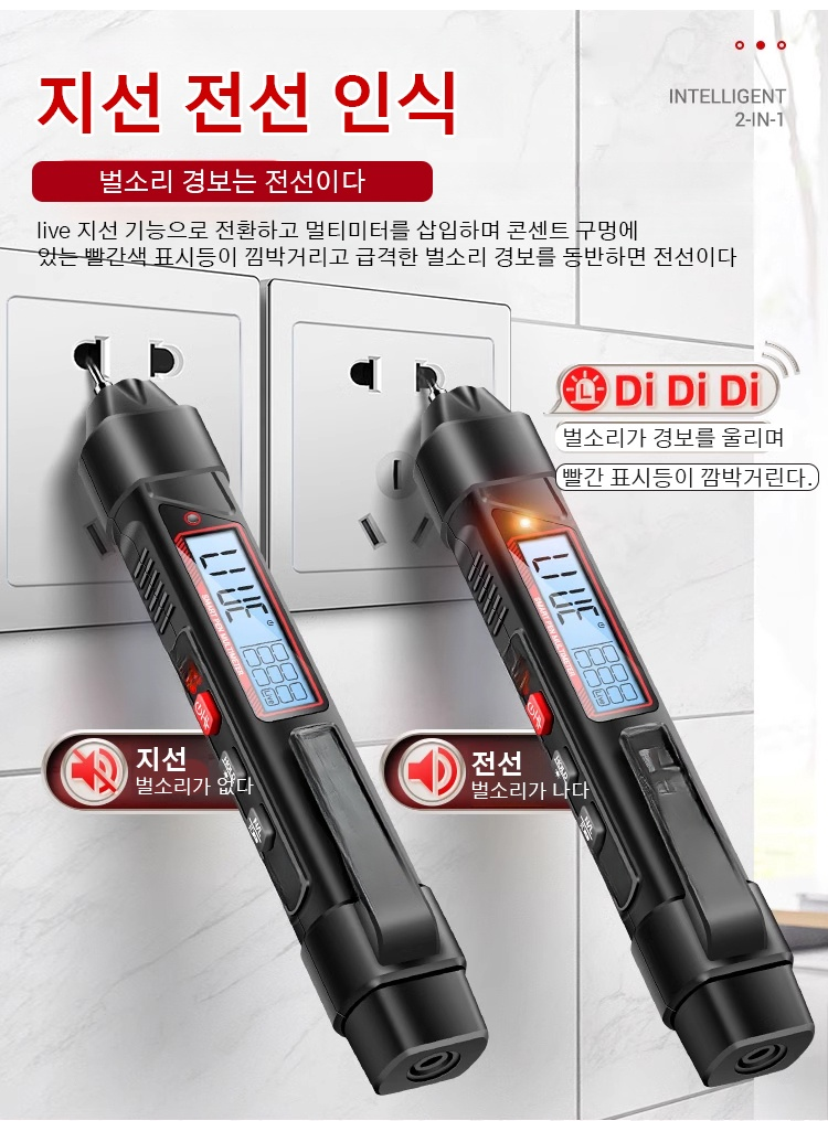 다양한 전기 테스트 기능 탑재