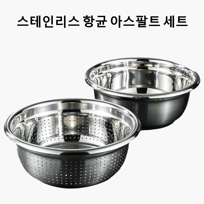 스테인리스강 여과 대야