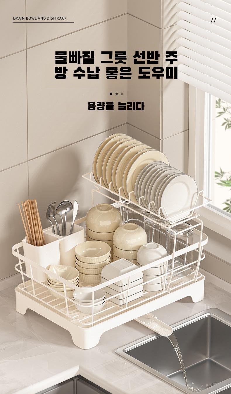 탄소강 소재의 2단 물빠짐 그릇 선반 주방 수납