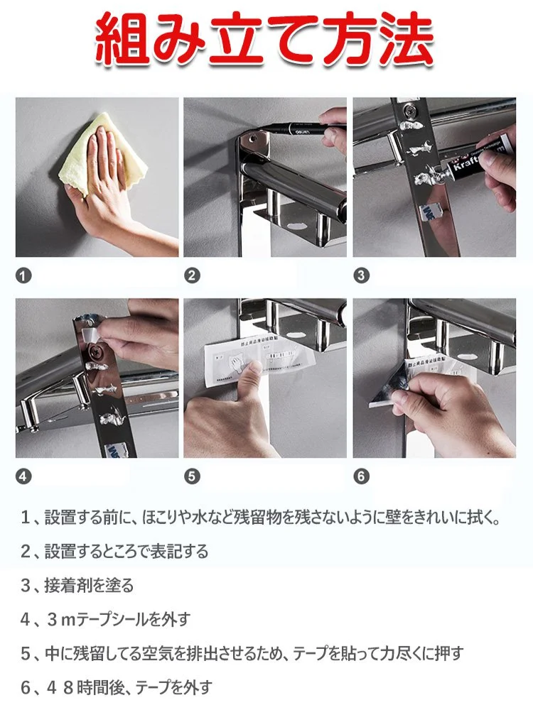 穴開け必要無し多機能バスルーム収納棚