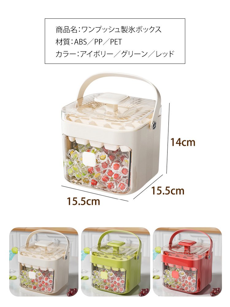 上下構造のプッシュ式製氷皿