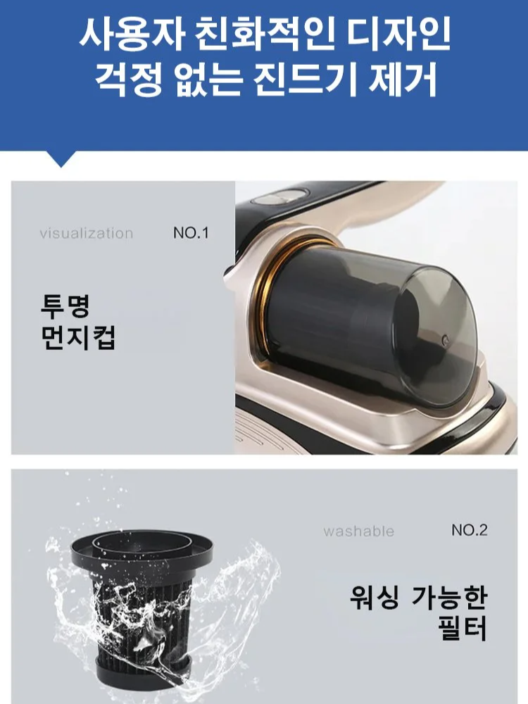 자외선 살균 무선 침구 청소기