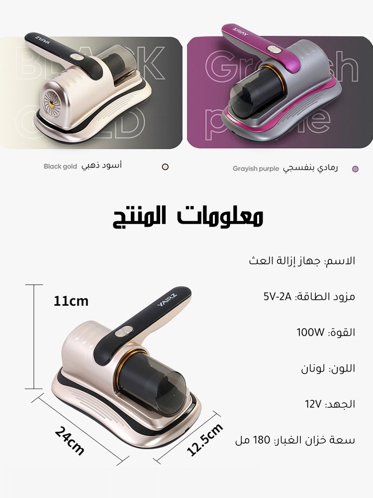 【تنظيف عميق للعث】 جهاز لاسلكي لإزالة العث بالأشعة فوق البنفسجية