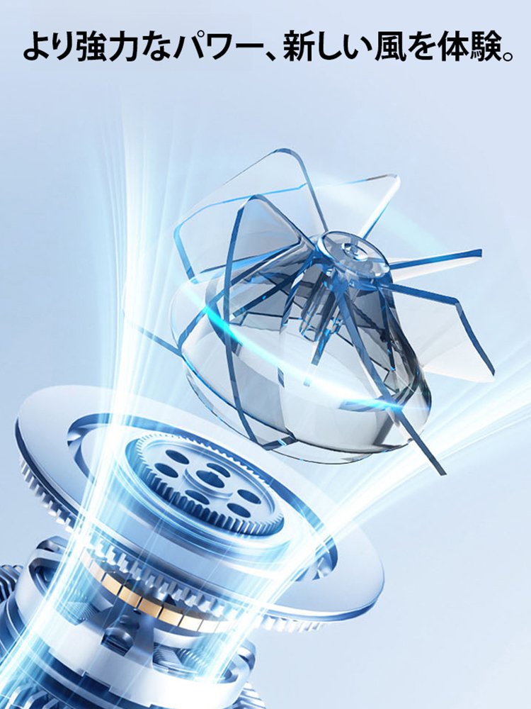 USB充電式ミニターボ羽根なし扇風機