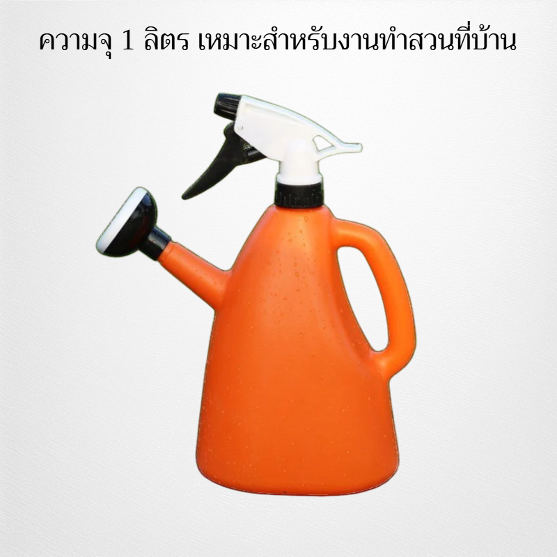 บัวรดน้ำสำหรับทำสวน