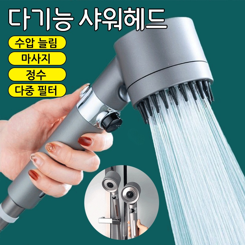 증압, 필터링, 피부 미용, 두피 마사지가 하나로, 집에서 고급 스파 센터 같은 샤워를 경험하세요!