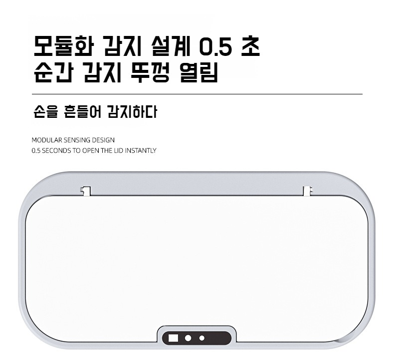 스마트 버튼을 사용하는 화장실 휴지통