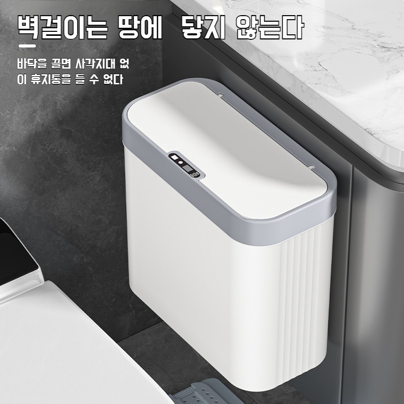 스마트 인덕션 가정용 벽걸이 휴지통 스마트 휴지통 제어 틈새 휴지통 버튼 스마트 화장실 휴지통