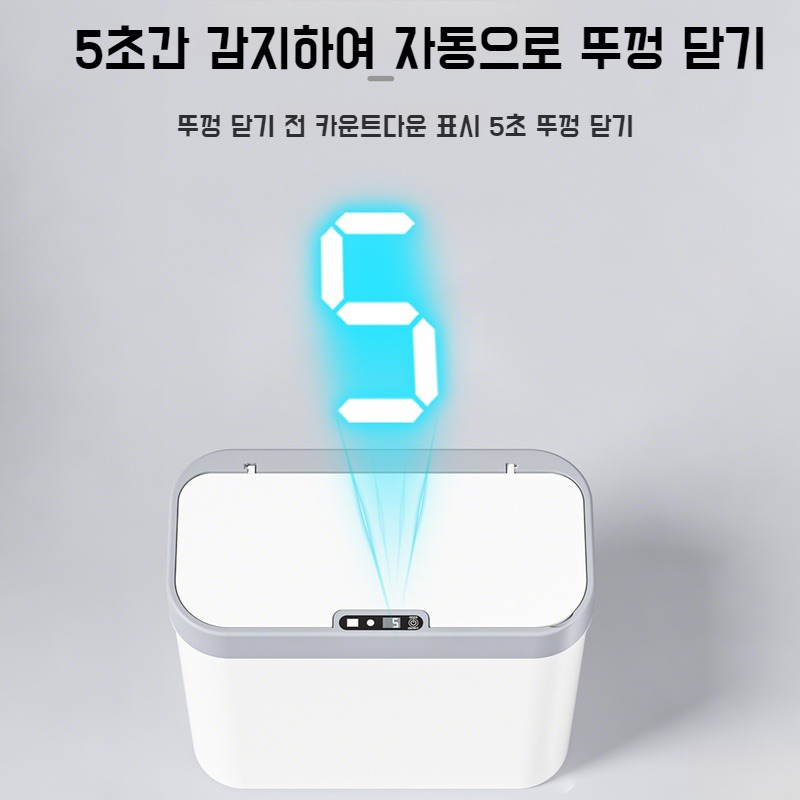 스마트 인덕션 가정용 벽걸이 휴지통 스마트 휴지통 제어 틈새 휴지통 버튼 스마트 화장실 휴지통