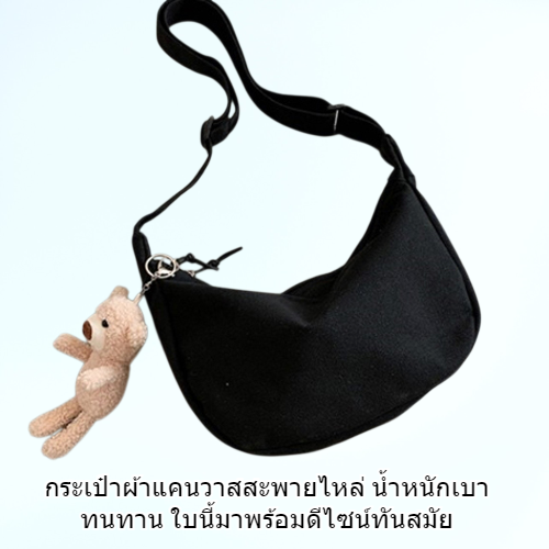 กระเป๋าคาดไหล่ผ้าแคนวาสสำหรับผู้หญิงและผู้ชาย กระเป๋าคาดไหล่สำหรับนักเรียนหญิง