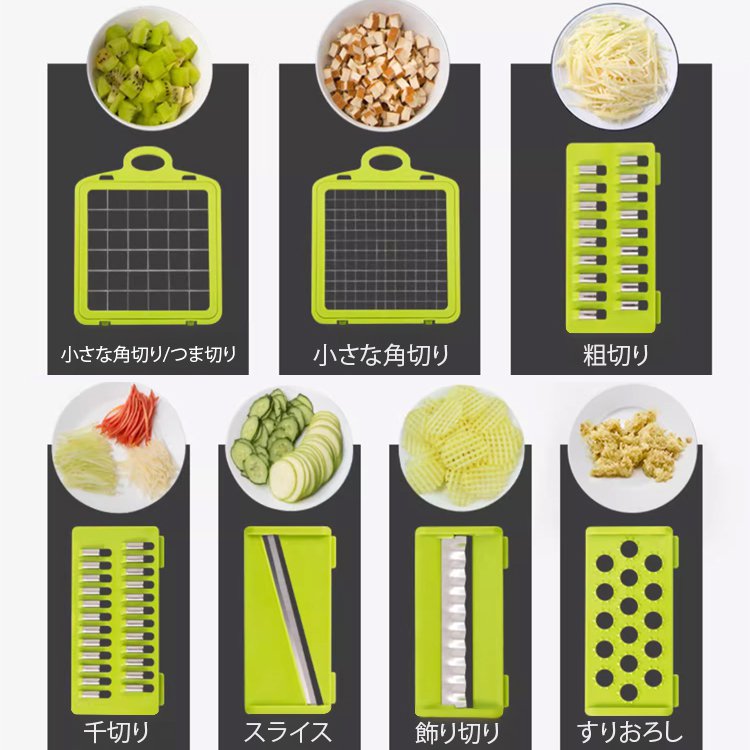 多機能野菜カッター