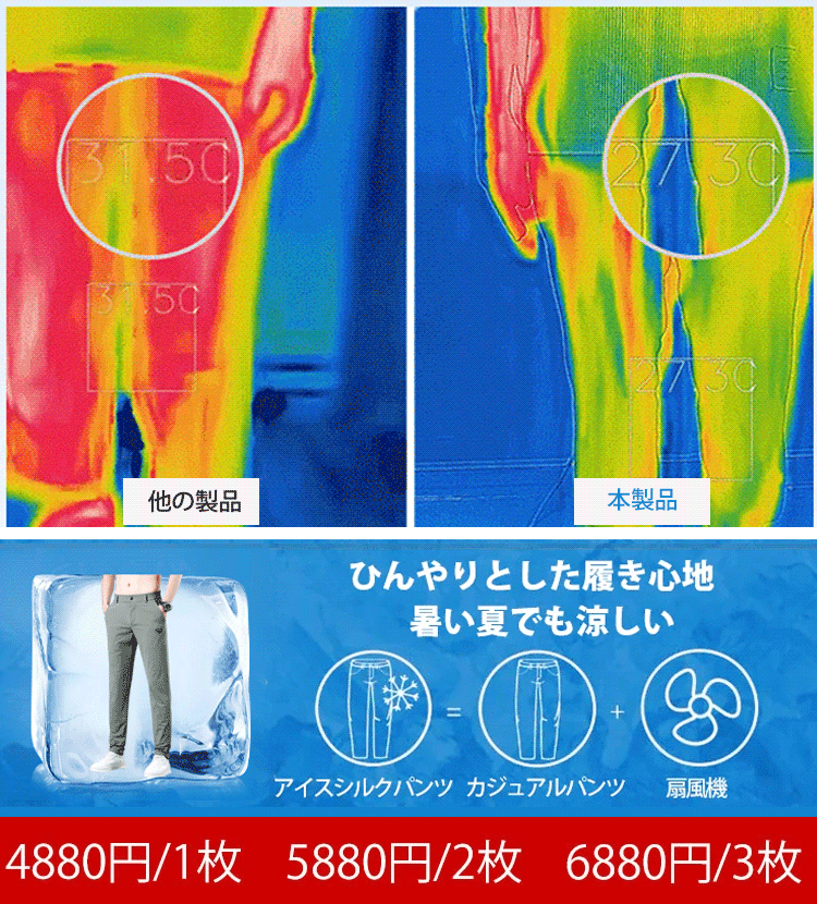 ストレッチテーラードパンツ