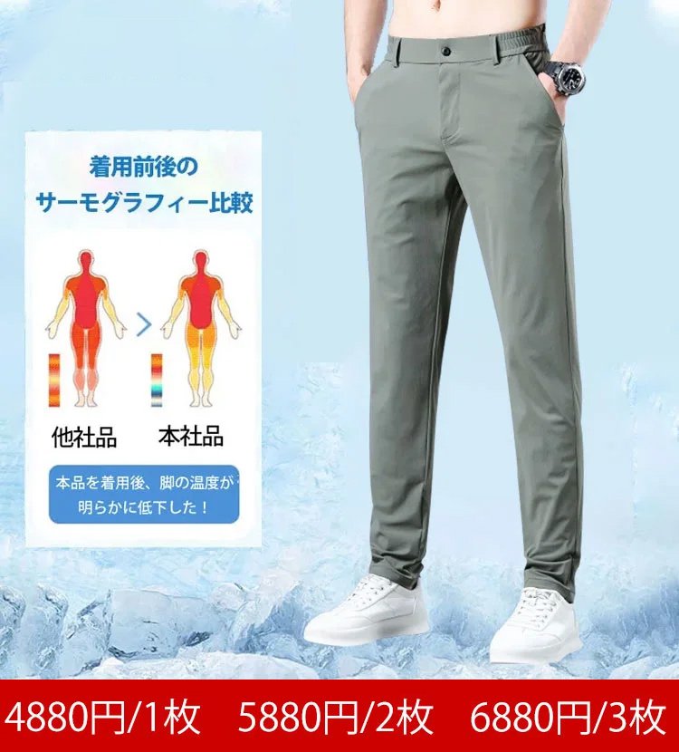 ストレッチテーラードパンツ