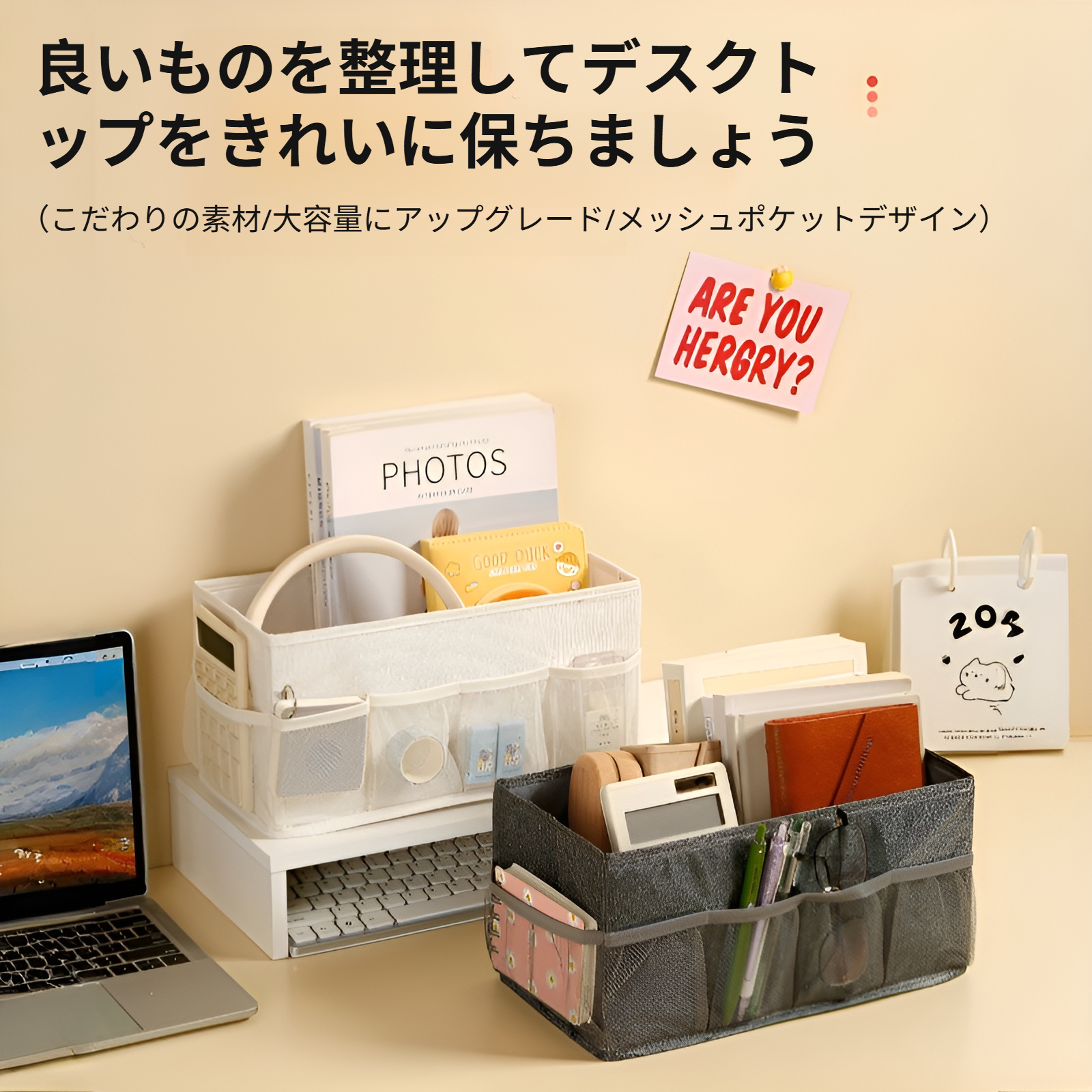 純色カチオンデスクトップ収納ボックス全体画像