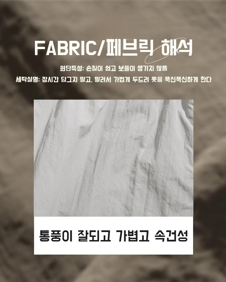 방풍 방수 기능성 팬츠 소재 확대