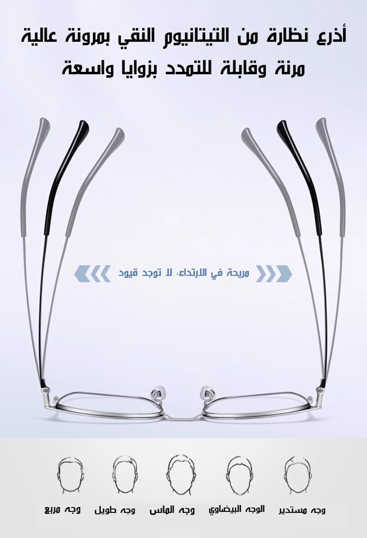 نظارات مضادة للضوء الأزرق متغيرة اللون
