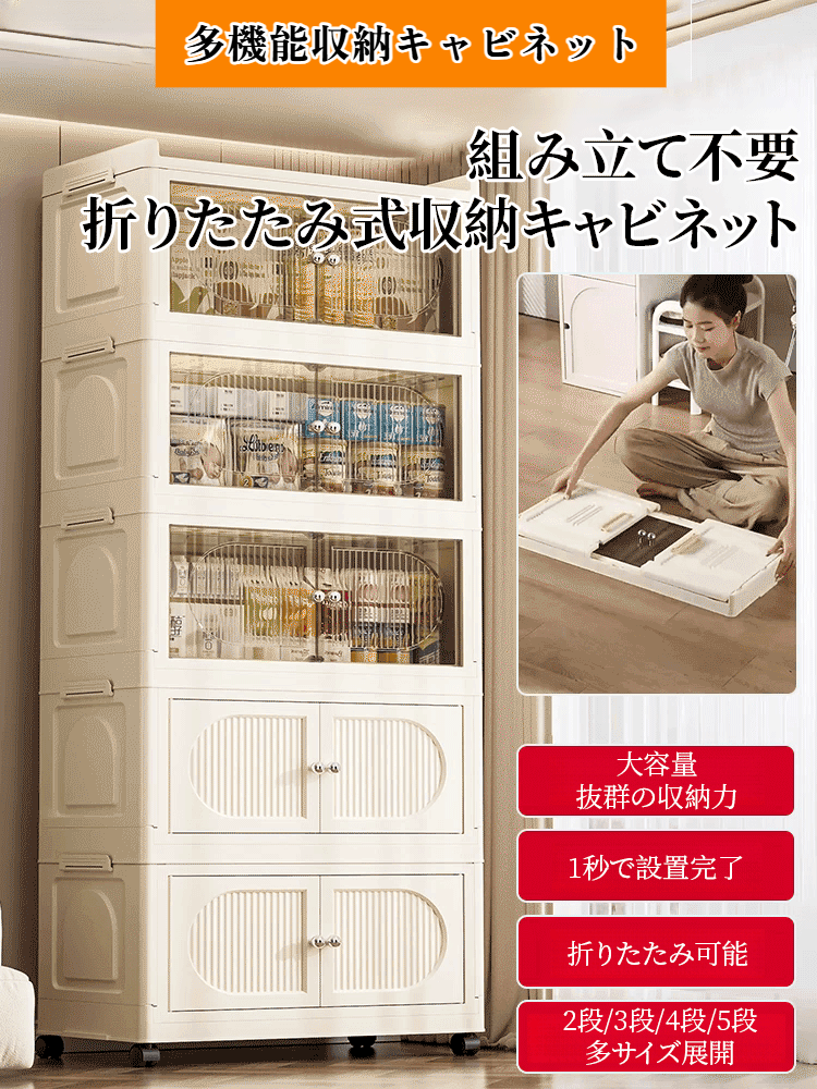組み立て不要の折りたたみ式収納キャビネット