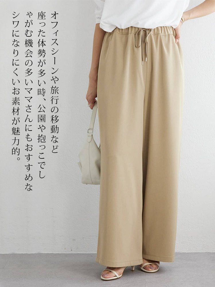 美脚効果抜群！ドレープ性ワイドパンツ