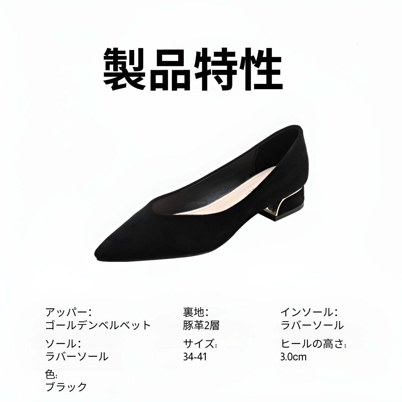 尖ったつま先のフォーマルワークハイヒール