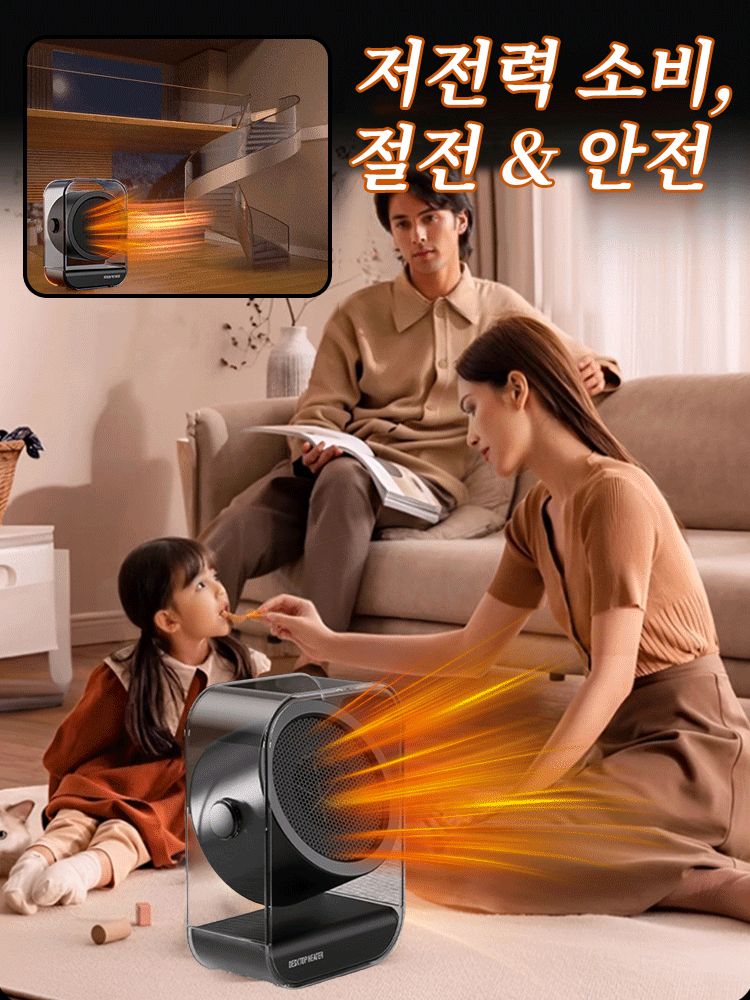 【 난방 전실】다기능 온풍기