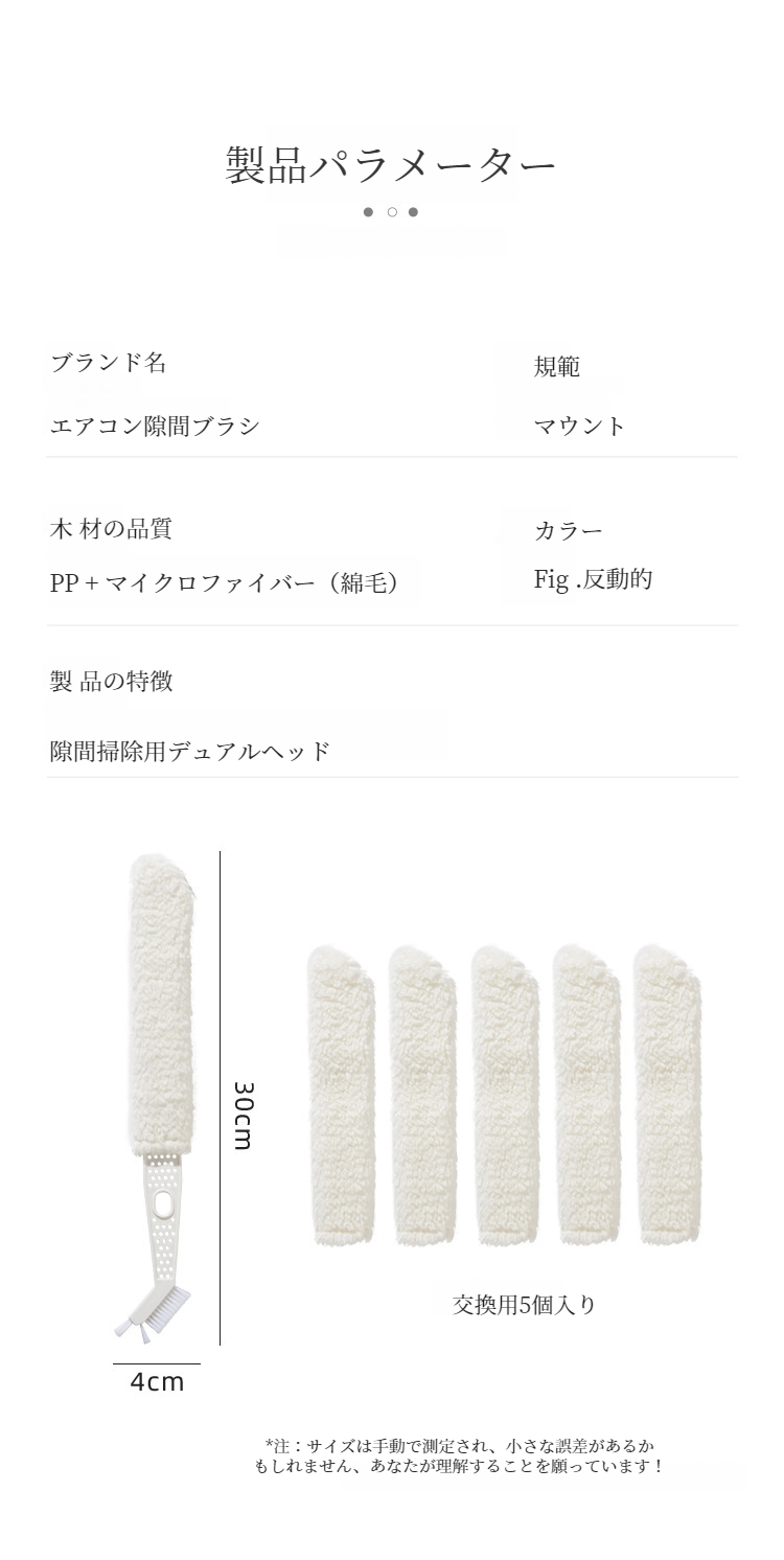 ソフト素材で安心して使えるエアコンクリーニングブラシ