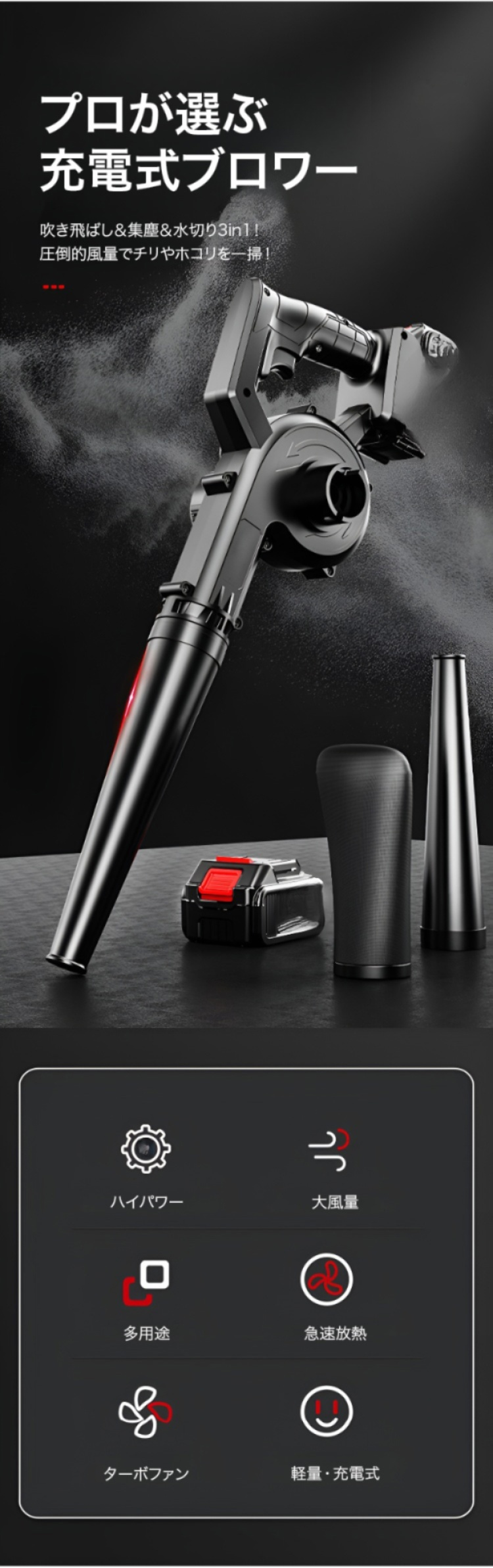 充電式ハンディーブロワー本体の写真