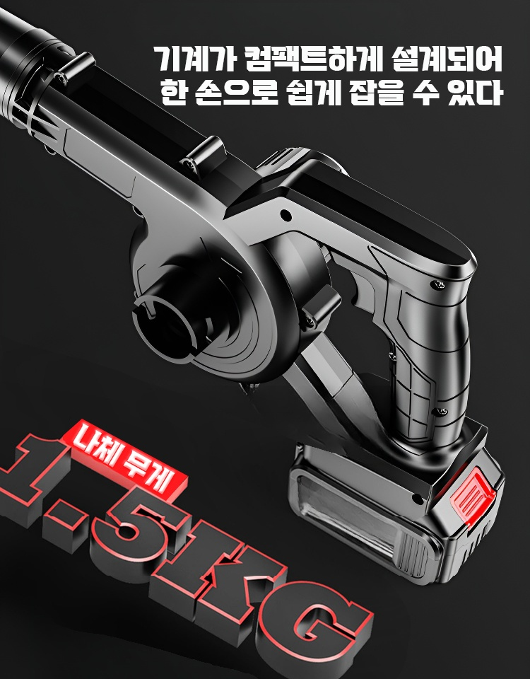 가정용 무선 휴대용 리튬 송풍기