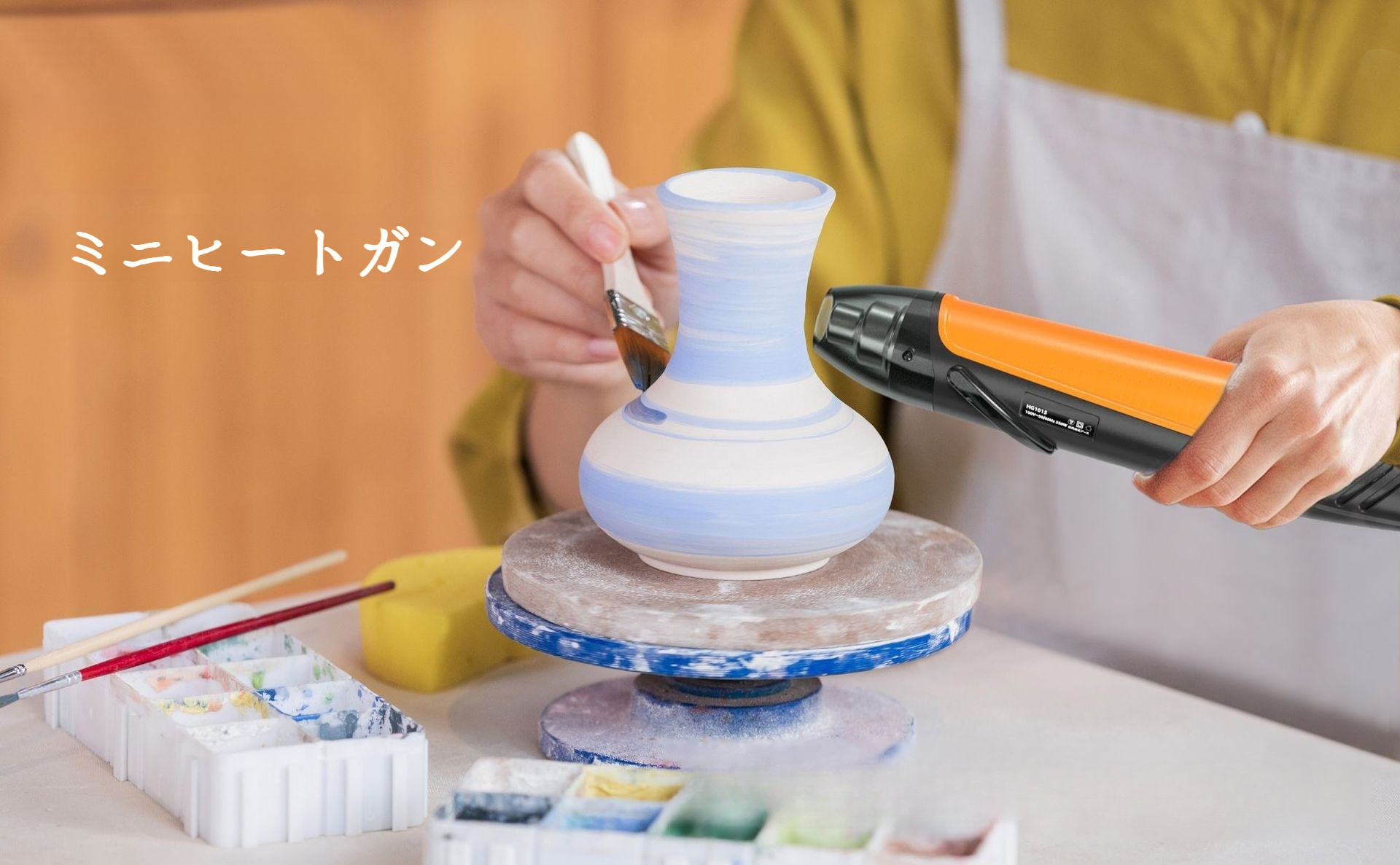 ヒートガン 温度調節機能付き