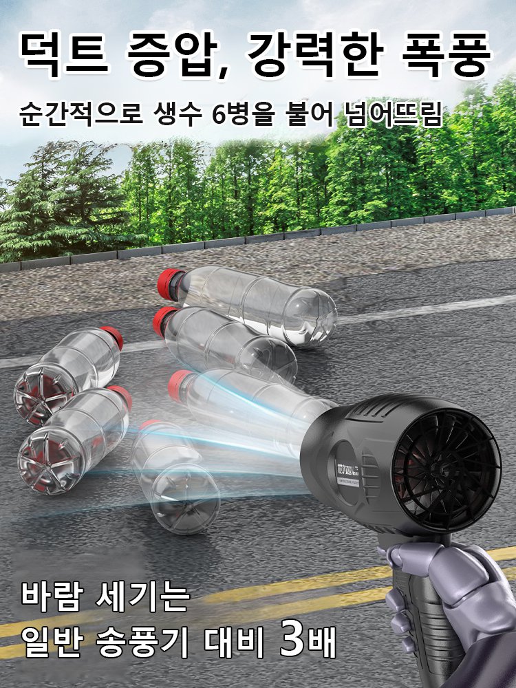 【급속한 파워】강력한 터빈 블로워