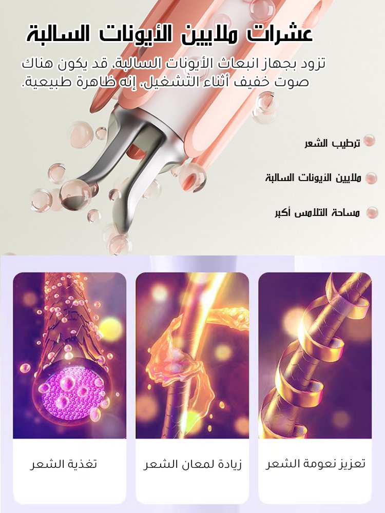 جهاز تجعيد الشعر الأوتوماتيكي بالكامل بزر واحد【موصى به من قبل مؤثرات الجمال】 