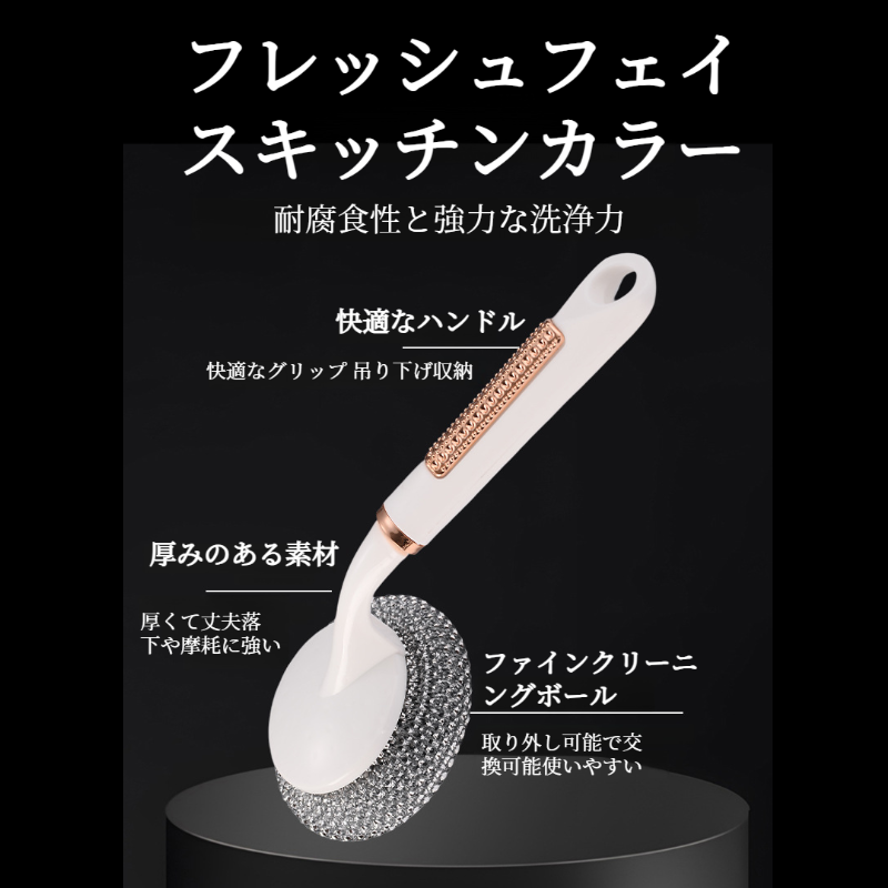 家庭用ワイヤーボールブラシ キッチンクリーニング多機能ノンスティック洗浄ポットロングハンドル鍋ブラシ