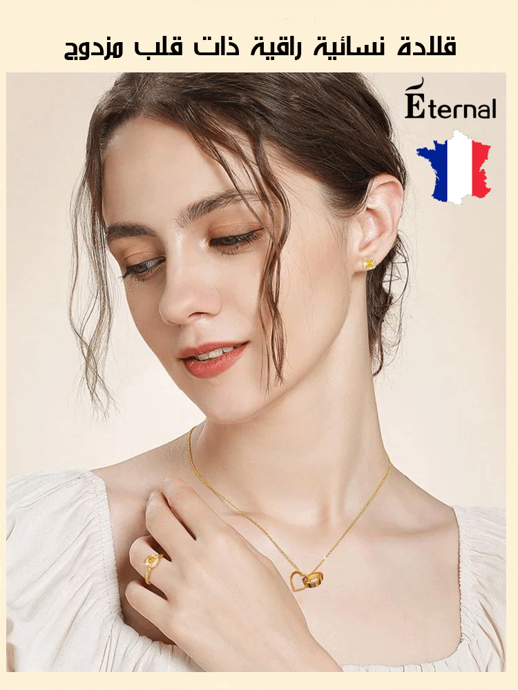 قلادة نسائية راقية ذات قلب مزدوج