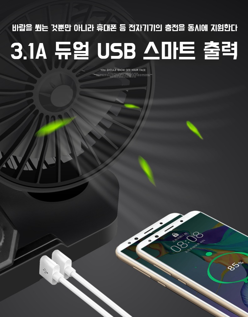 차량 대시보드 위 선풍기 모습