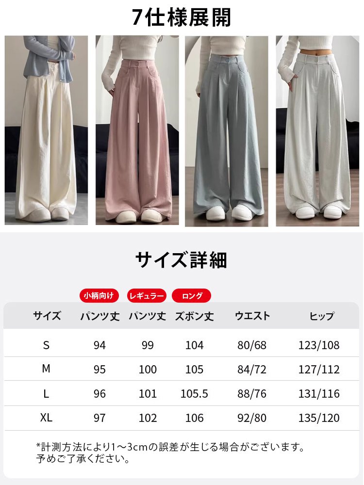 ハイウエスト万能ふんわりワイドパンツ