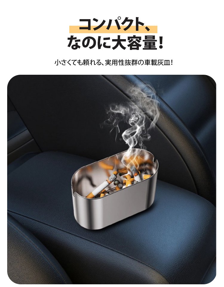 LED付き車載灰皿