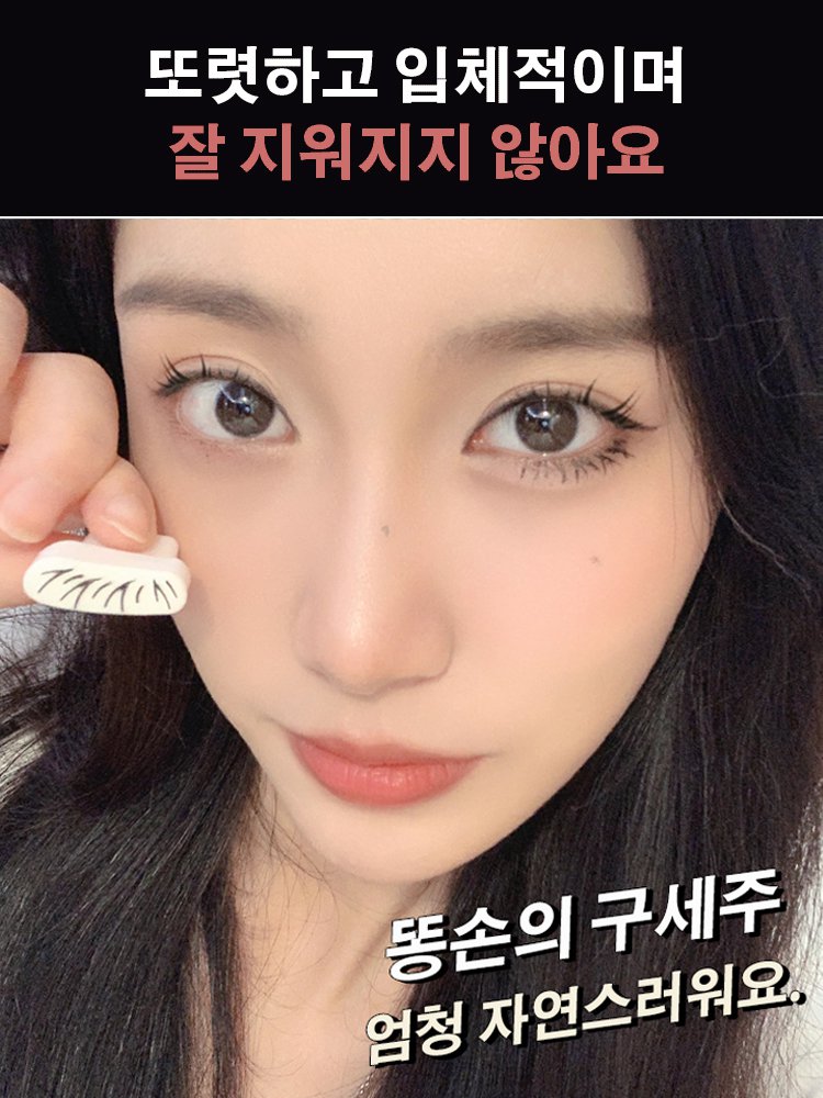 [뷰티 블로거 추천] 언더속눈썹 실리콘 스탬프