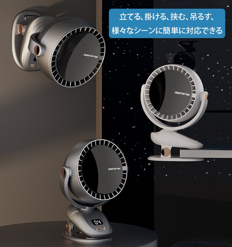 多機能首振り扇風機