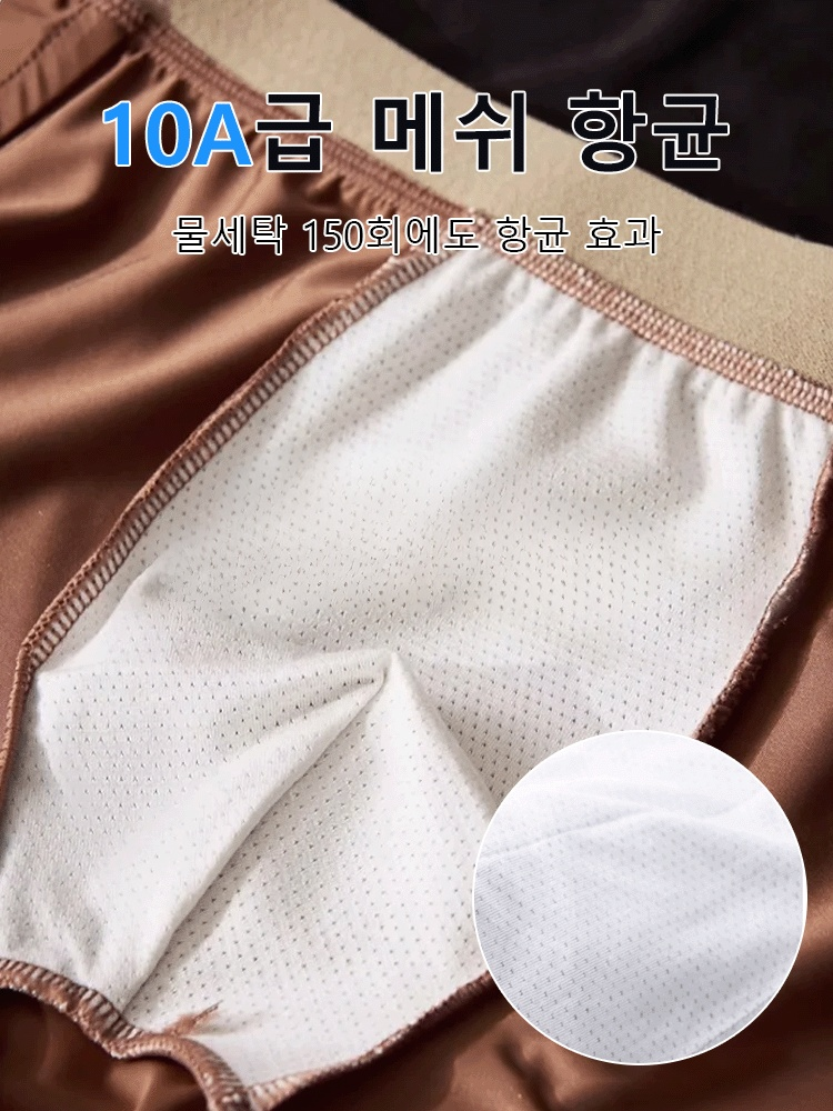 【10A 항균】고급 뽕나무 실크 남성 팬티