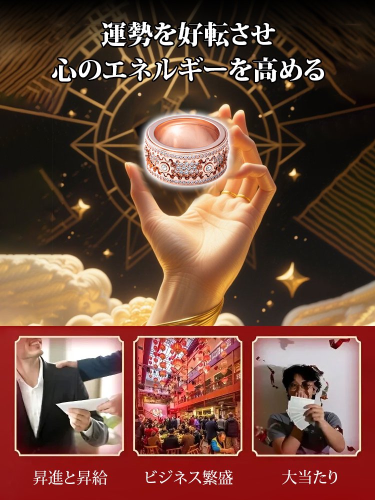 【開運グッズ】歯車モチーフのキラキラ回転リング