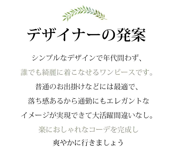 パーティーに最適なフランス風ハイネックドレス