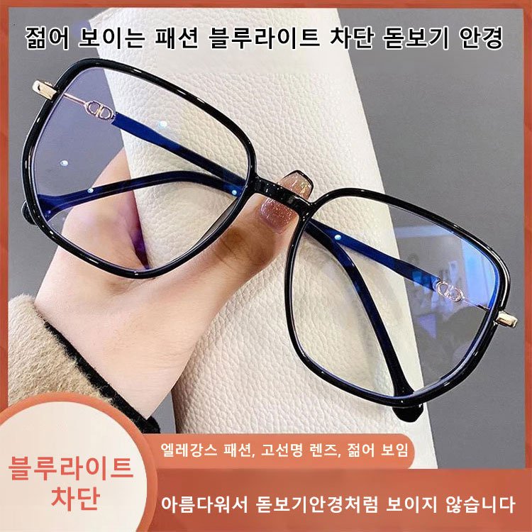젊어 보이는 패션 글리터 블루라이트 차단 돋보기 안경