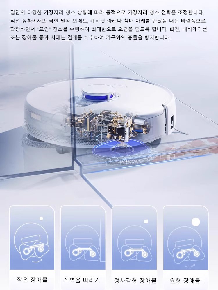 청소 및 물걸레질 일체형, 가정용, 전자동 스마트 로봇 청소기