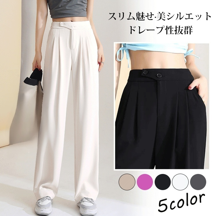 ハイウエストワイドパンツ