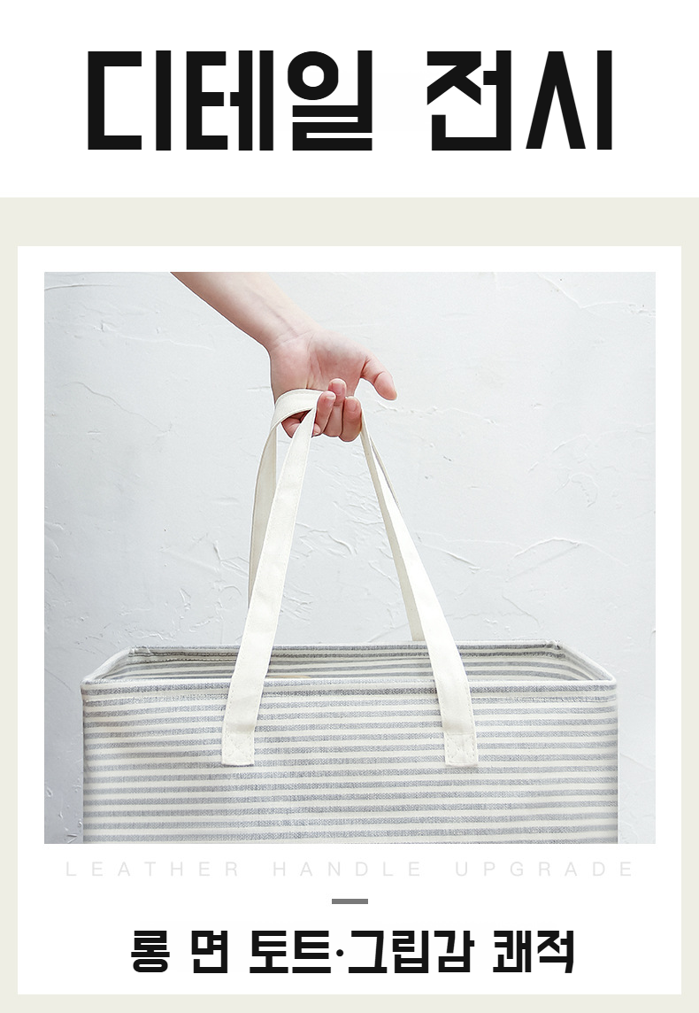 스트라이프 패턴 디자인의 세탁 바구니