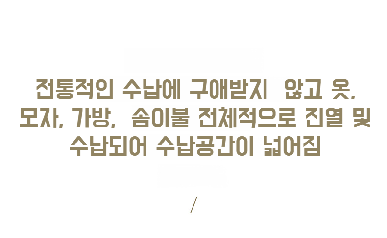 깔끔하게 정리된 옷 수납 바구니